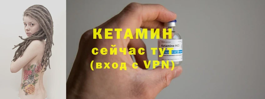 Кетамин ketamine  Алзамай 